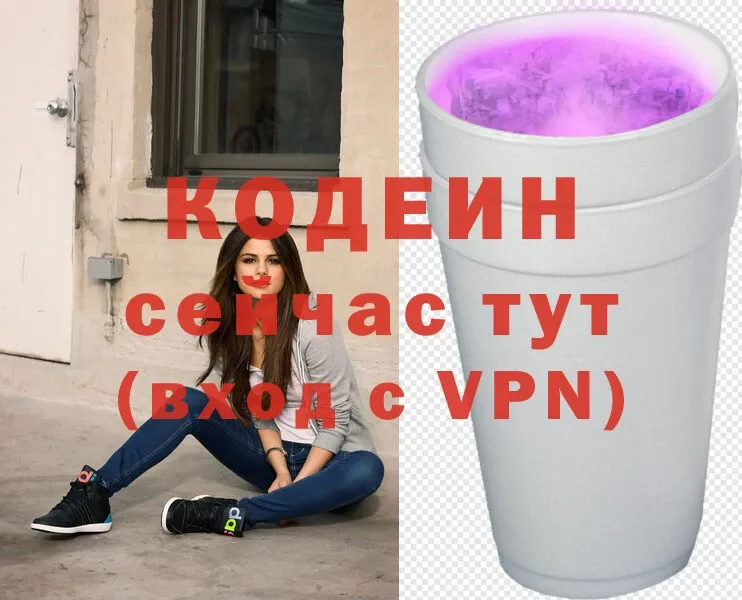 Кодеиновый сироп Lean напиток Lean (лин)  блэк спрут ТОР  Хабаровск 