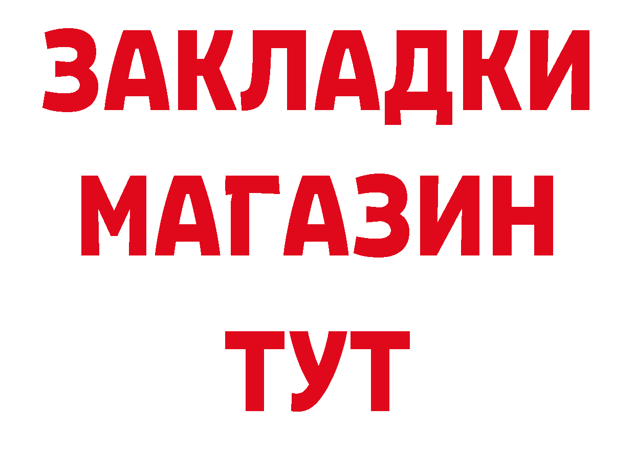 Где купить наркоту? даркнет наркотические препараты Хабаровск