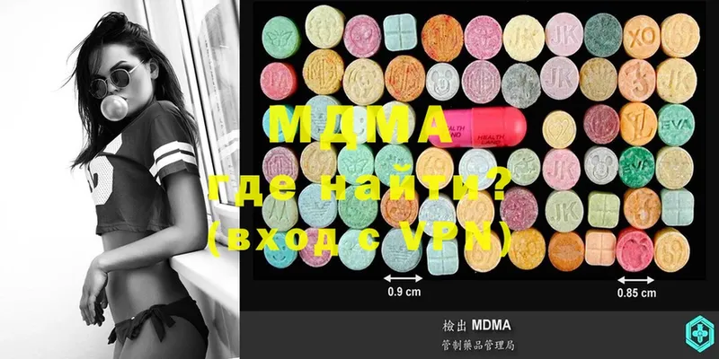 MDMA молли  купить   Хабаровск 